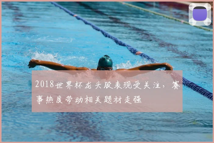 斯诺克各大赛事奖金一览 世锦赛与英锦赛成高额奖金焦点