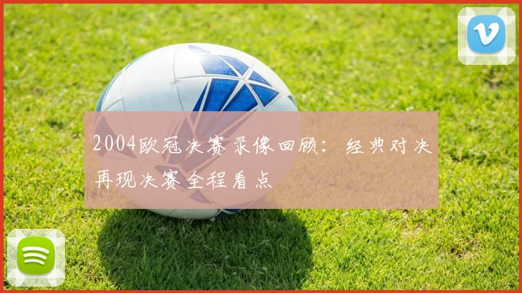 男子乒乓球排名更新 国乒多名选手位次调整备战新赛季